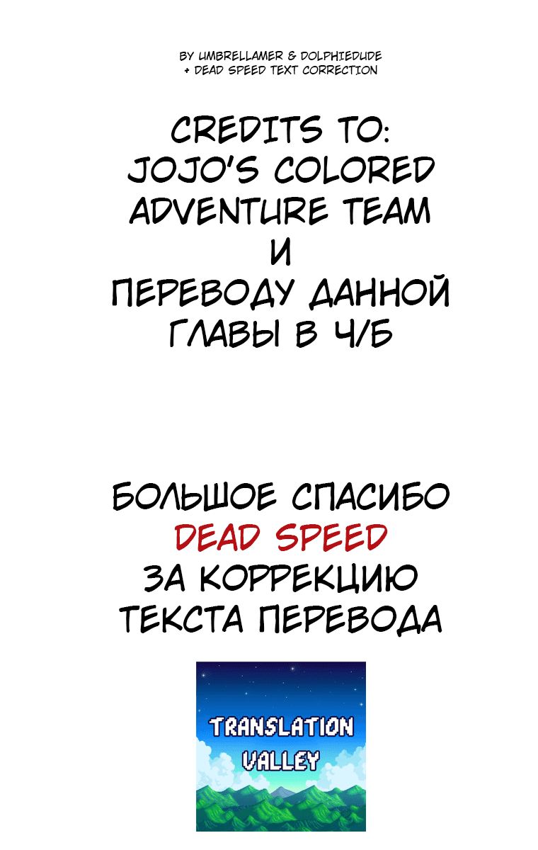 Манга Невероятные Приключения ДжоДжо Часть 7 (Colored) - Глава 51 Страница 49