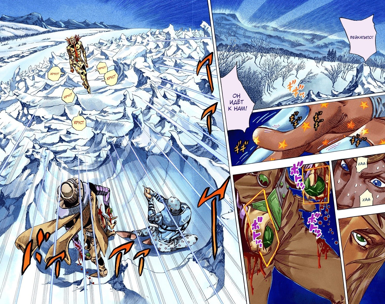 Манга Невероятные Приключения ДжоДжо Часть 7 (Colored) - Глава 54 Страница 2