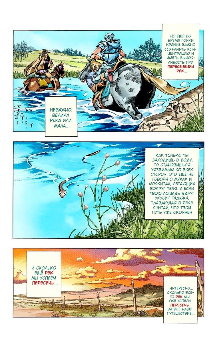 Манга Невероятные Приключения ДжоДжо Часть 7 (Colored) - Глава 55 Страница 5
