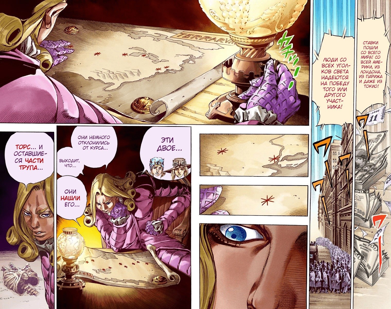 Манга Невероятные Приключения ДжоДжо Часть 7 (Colored) - Глава 57 Страница 5