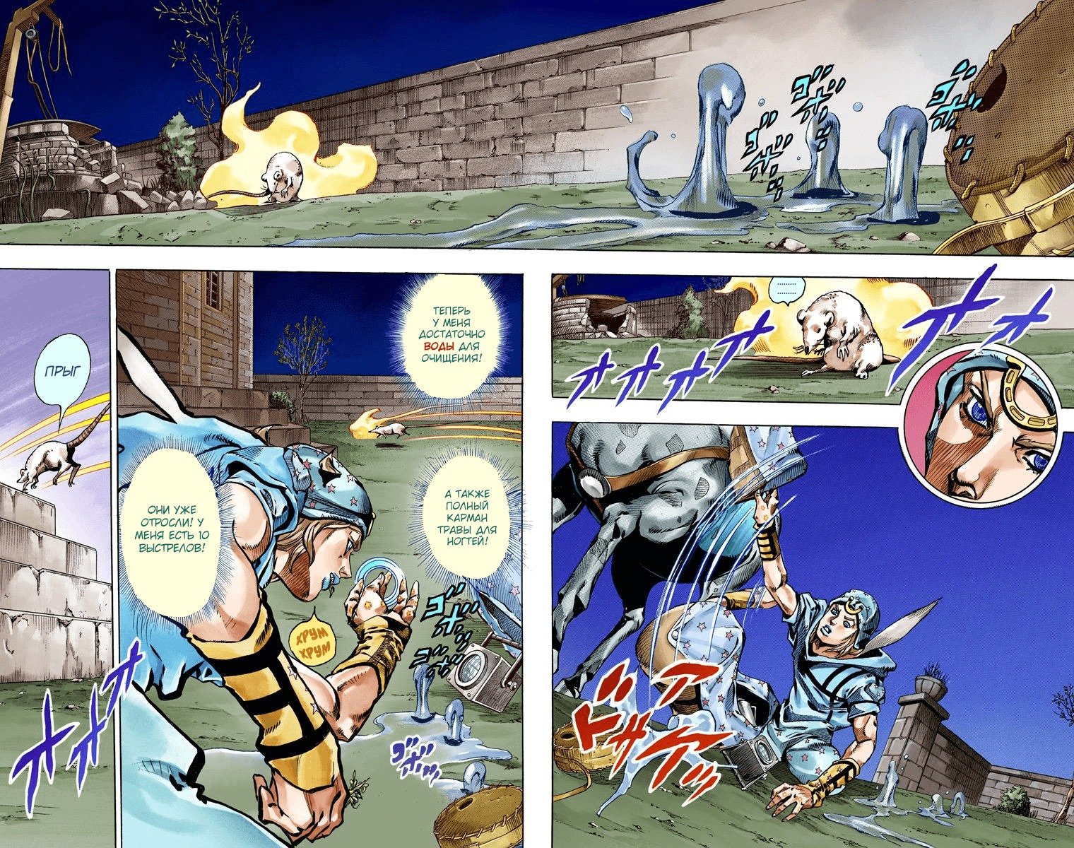 Манга Невероятные Приключения ДжоДжо Часть 7 (Colored) - Глава 58 Страница 2