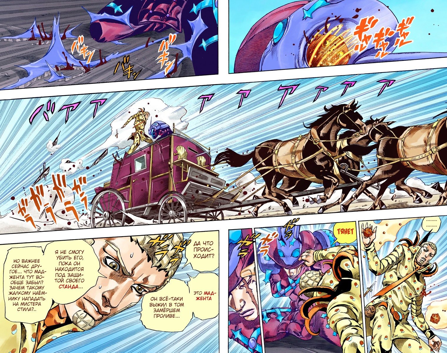 Манга Невероятные Приключения ДжоДжо Часть 7 (Colored) - Глава 60 Страница 33