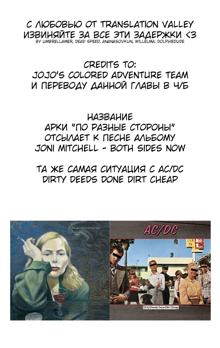 Манга Невероятные Приключения ДжоДжо Часть 7 (Colored) - Глава 63 Страница 6