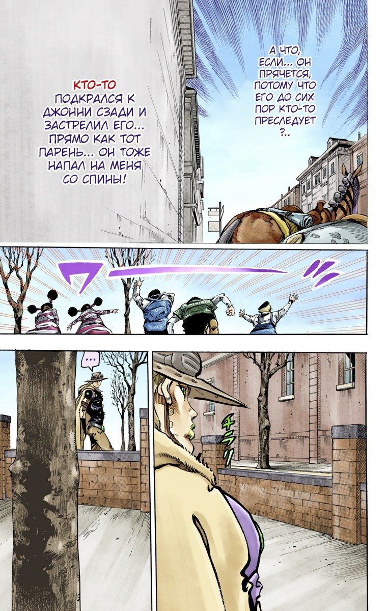 Манга Невероятные Приключения ДжоДжо Часть 7 (Colored) - Глава 66 Страница 21