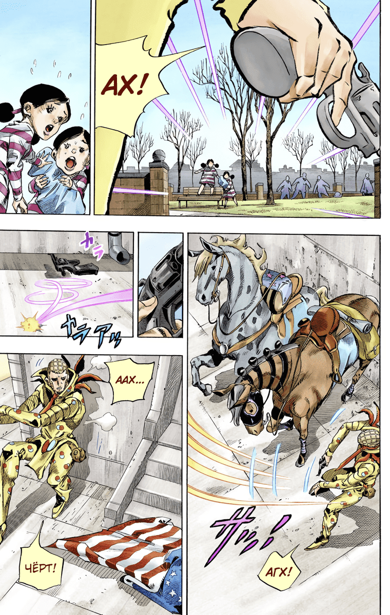 Манга Невероятные Приключения ДжоДжо Часть 7 (Colored) - Глава 67 Страница 34
