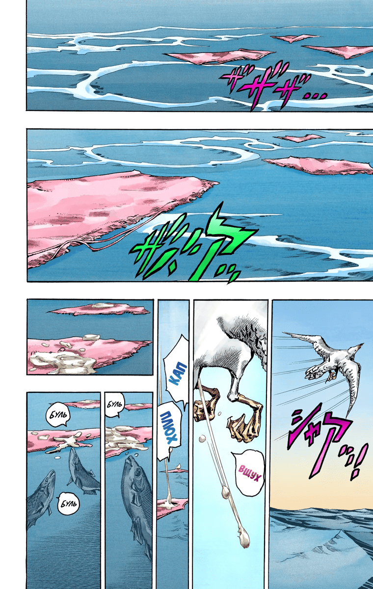 Манга Невероятные Приключения ДжоДжо Часть 7 (Colored) - Глава 73 Страница 19