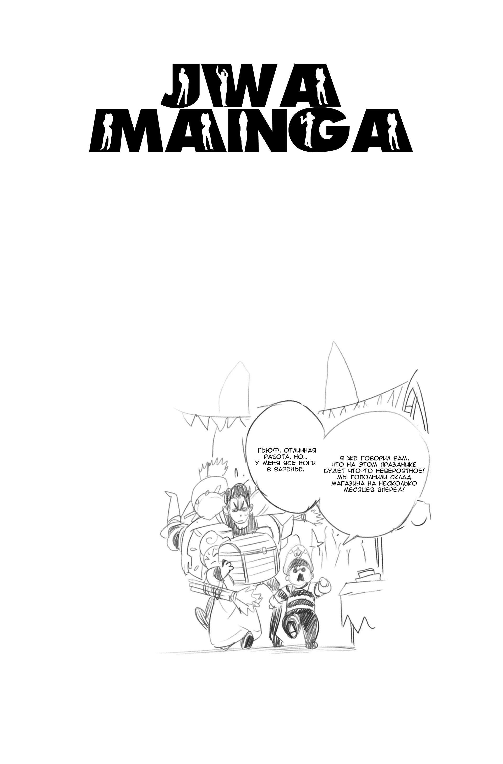 Манга Радиант - Глава 53 Страница 24