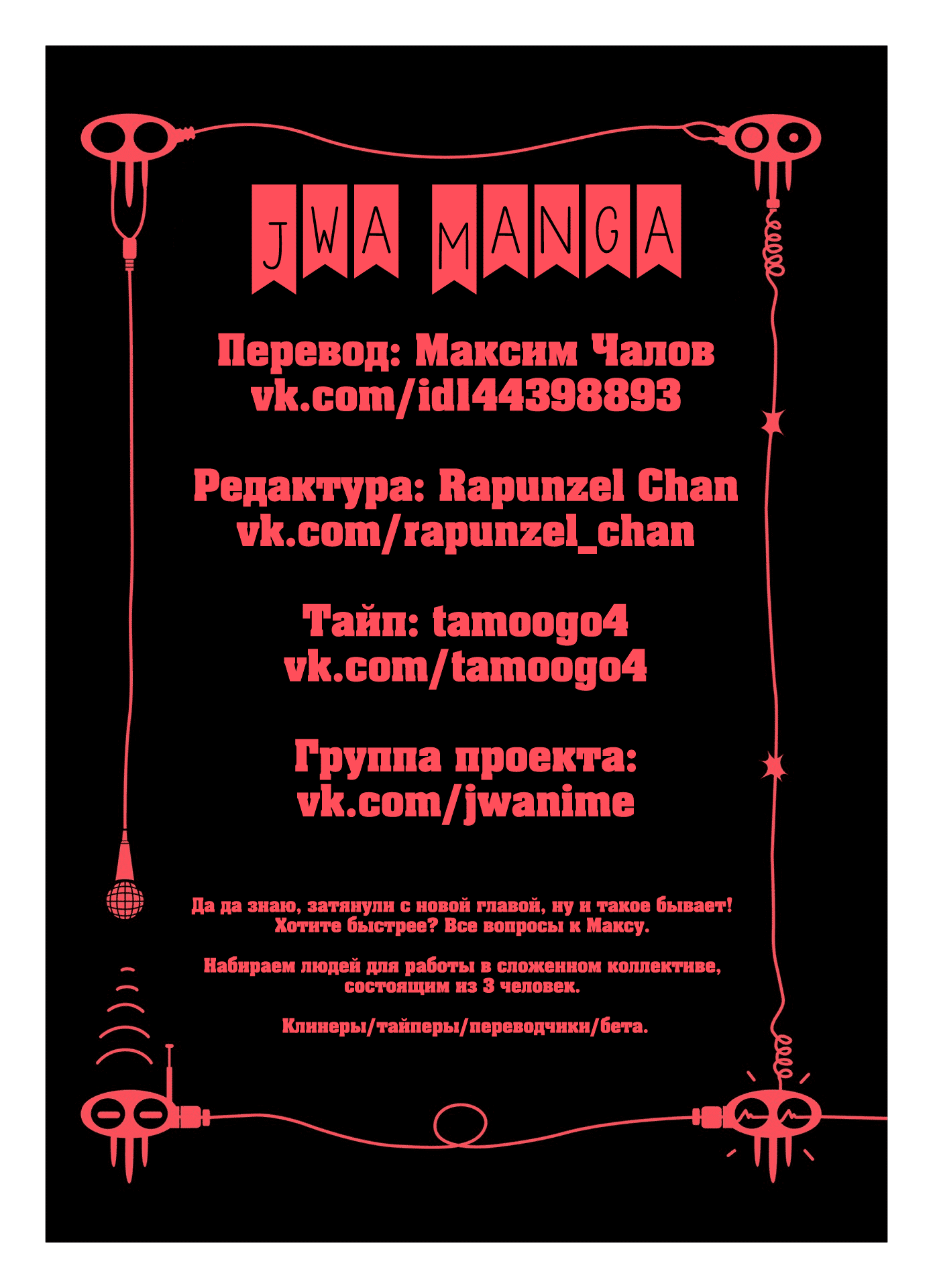 Манга Радиант - Глава 14 Страница 21