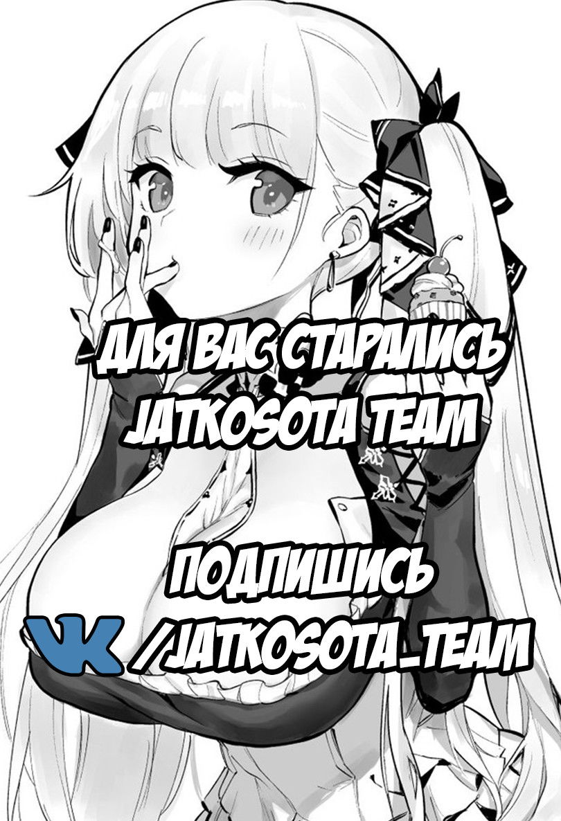 Манга Azur Lane 4-koma: Малый вперёд! - Глава 37 Страница 4