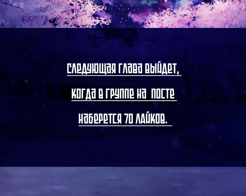 Манга Прошло 10 лет с момента, как я сказал "Оставьте это на меня и уходите", и стал легендой - Глава 33 Страница 1