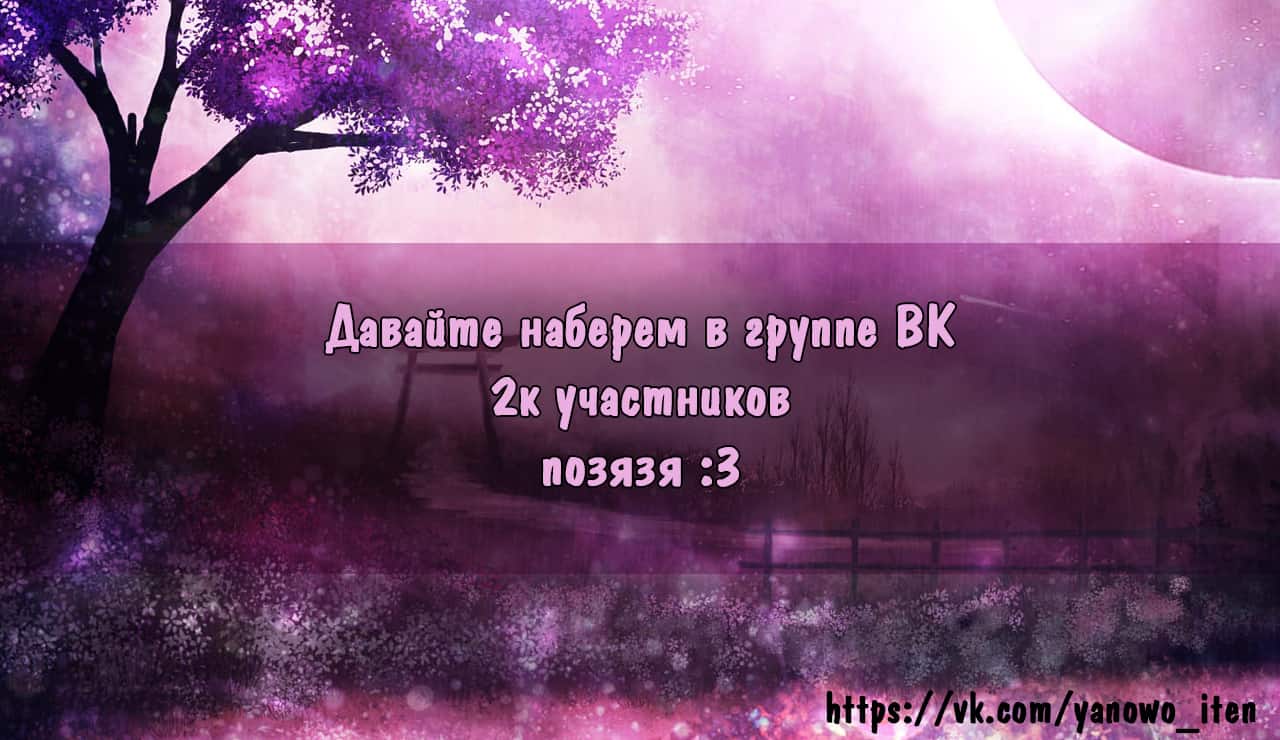 Манга Прошло 10 лет с момента, как я сказал "Оставьте это на меня и уходите", и стал легендой - Глава 51 Страница 1