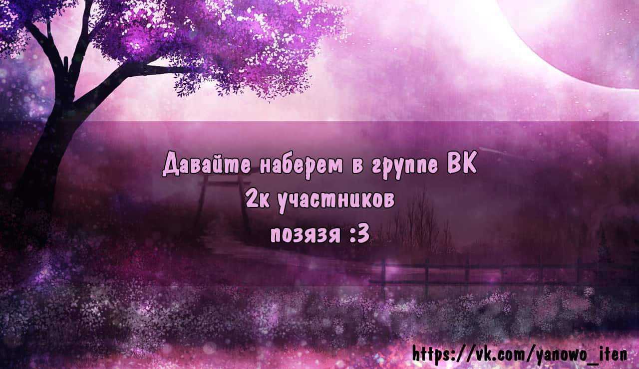 Манга Прошло 10 лет с момента, как я сказал "Оставьте это на меня и уходите", и стал легендой - Глава 54 Страница 1