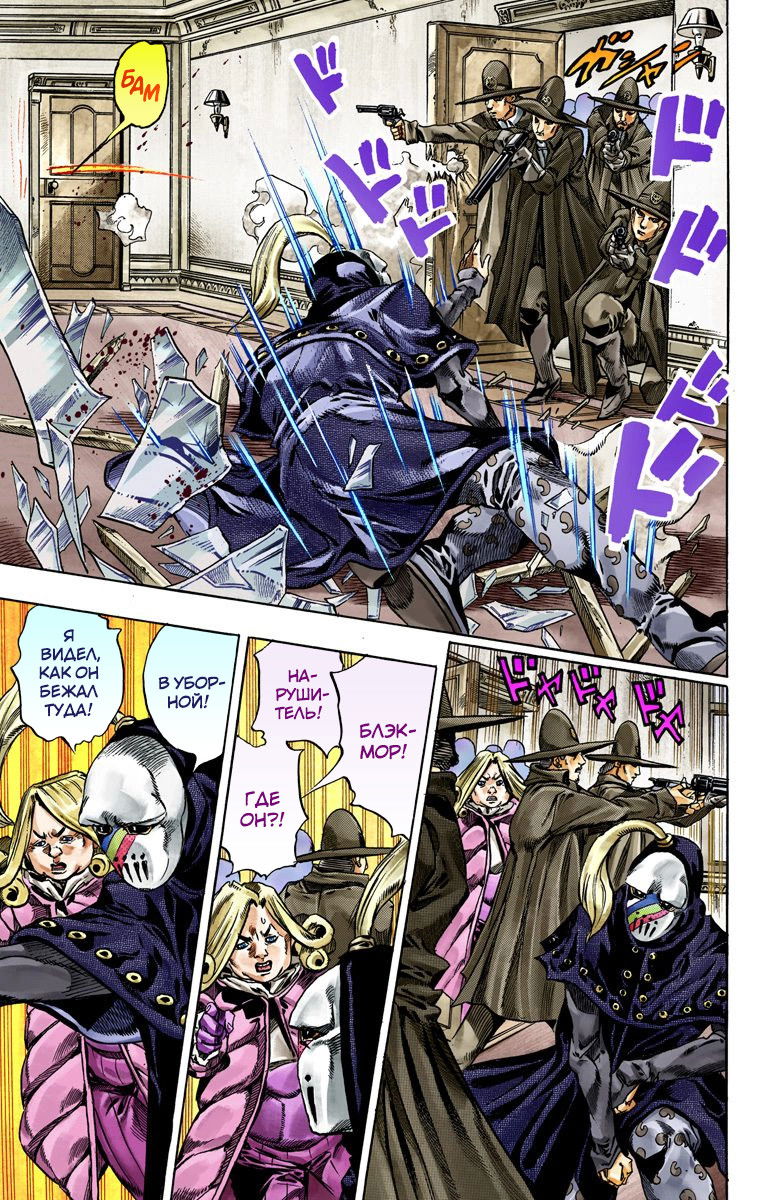 Манга Невероятные Приключения ДжоДжо Часть 7: Steel Ball Run (Цветная версия) - Глава 37 Страница 11