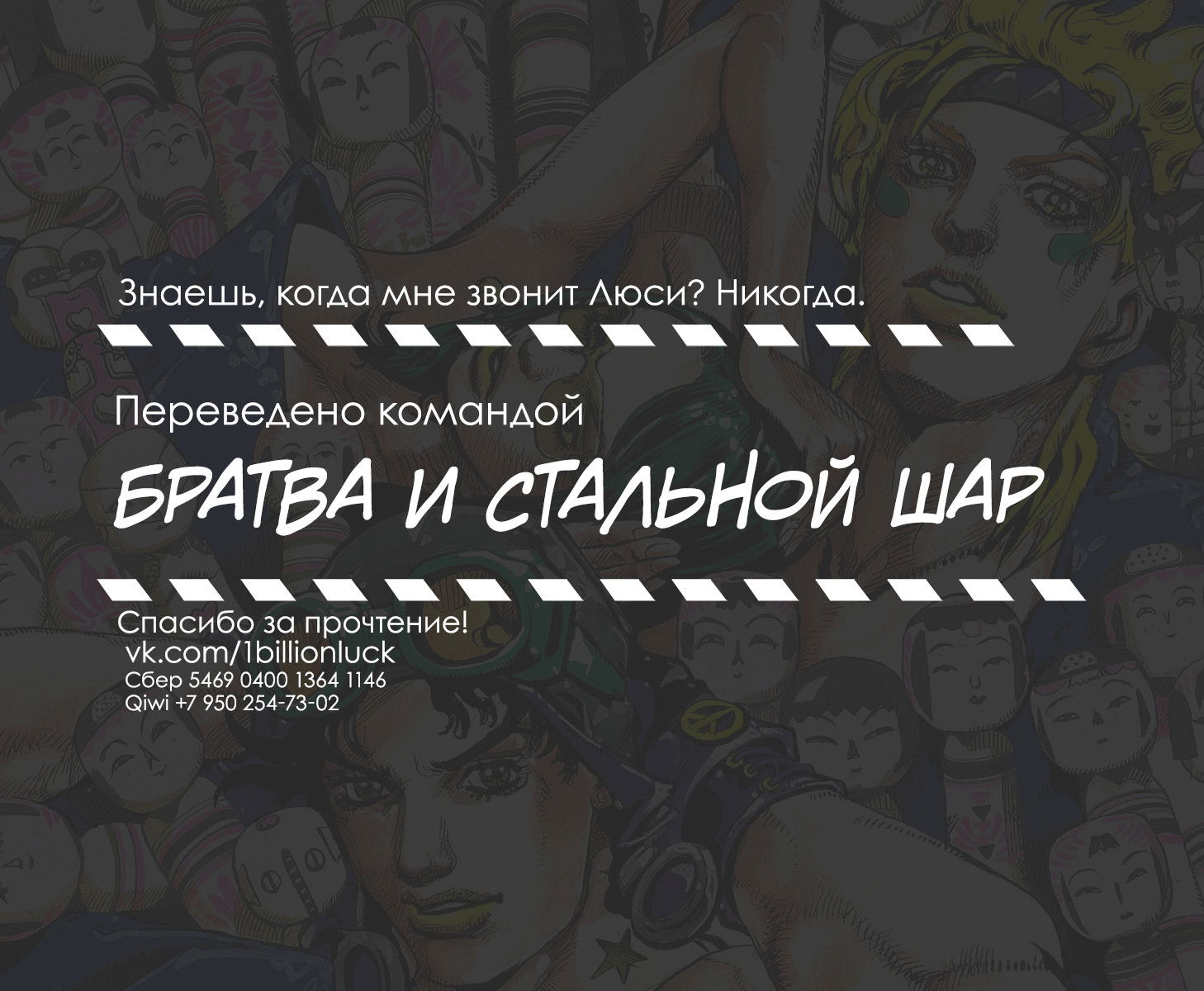 Манга Невероятные Приключения ДжоДжо Часть 7: Steel Ball Run (Цветная версия) - Глава 37 Страница 48