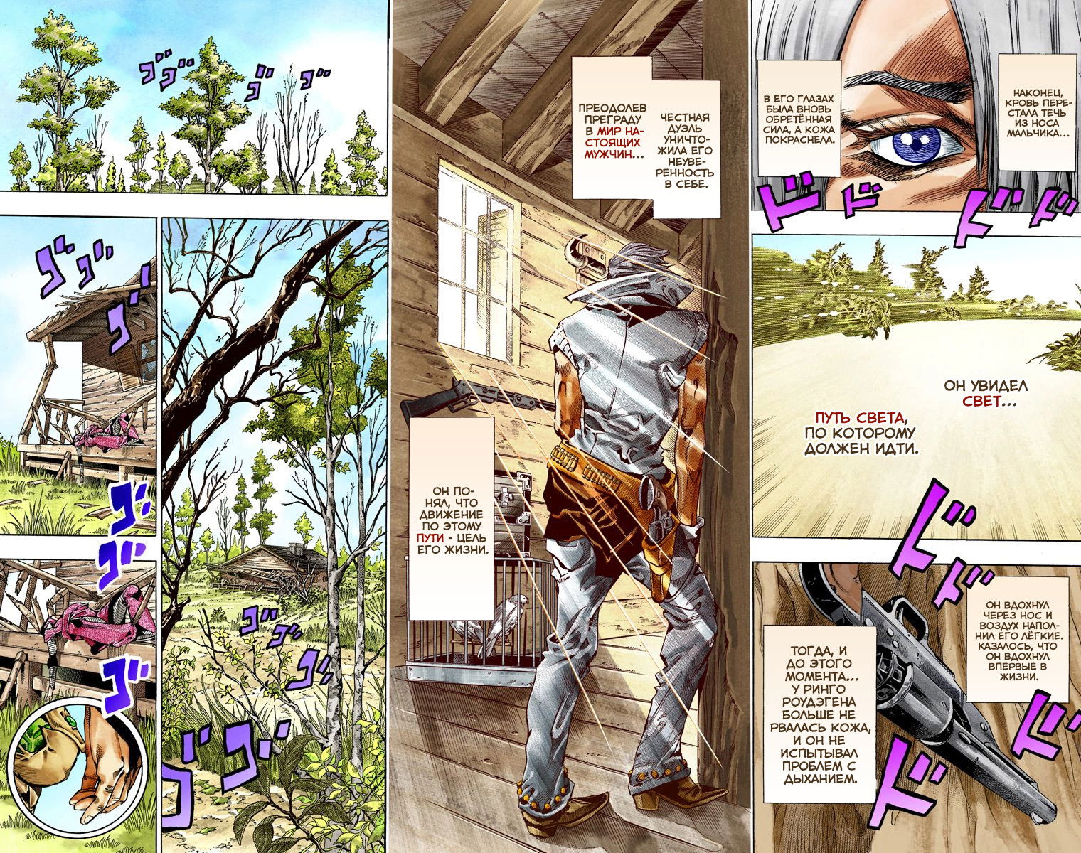 Манга Невероятные Приключения ДжоДжо Часть 7: Steel Ball Run (Цветная версия) - Глава 35 Страница 13