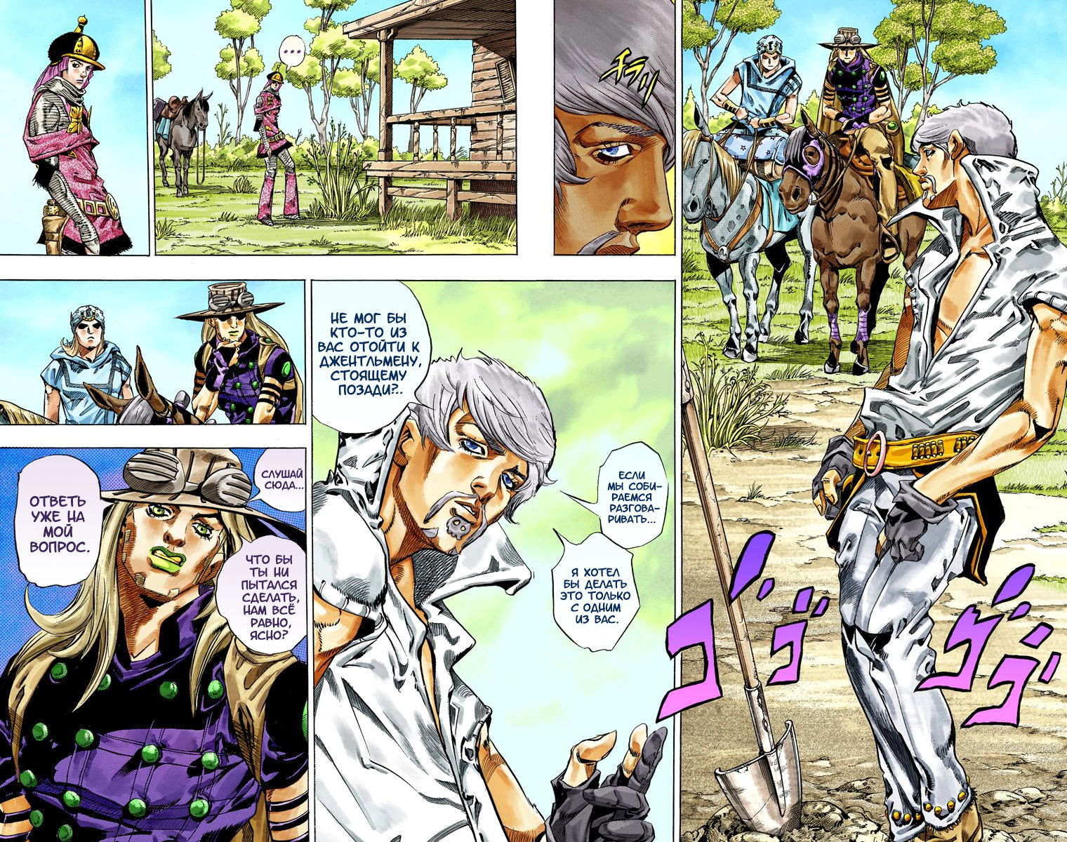 Манга Невероятные Приключения ДжоДжо Часть 7: Steel Ball Run (Цветная версия) - Глава 34 Страница 20