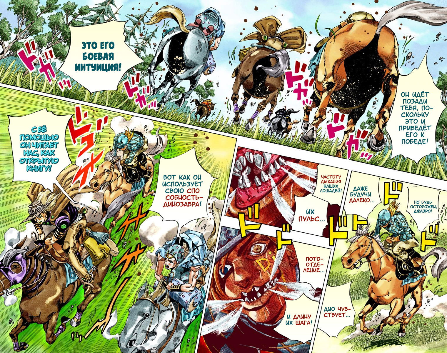 Манга Невероятные Приключения ДжоДжо Часть 7: Steel Ball Run (Цветная версия) - Глава 32 Страница 5