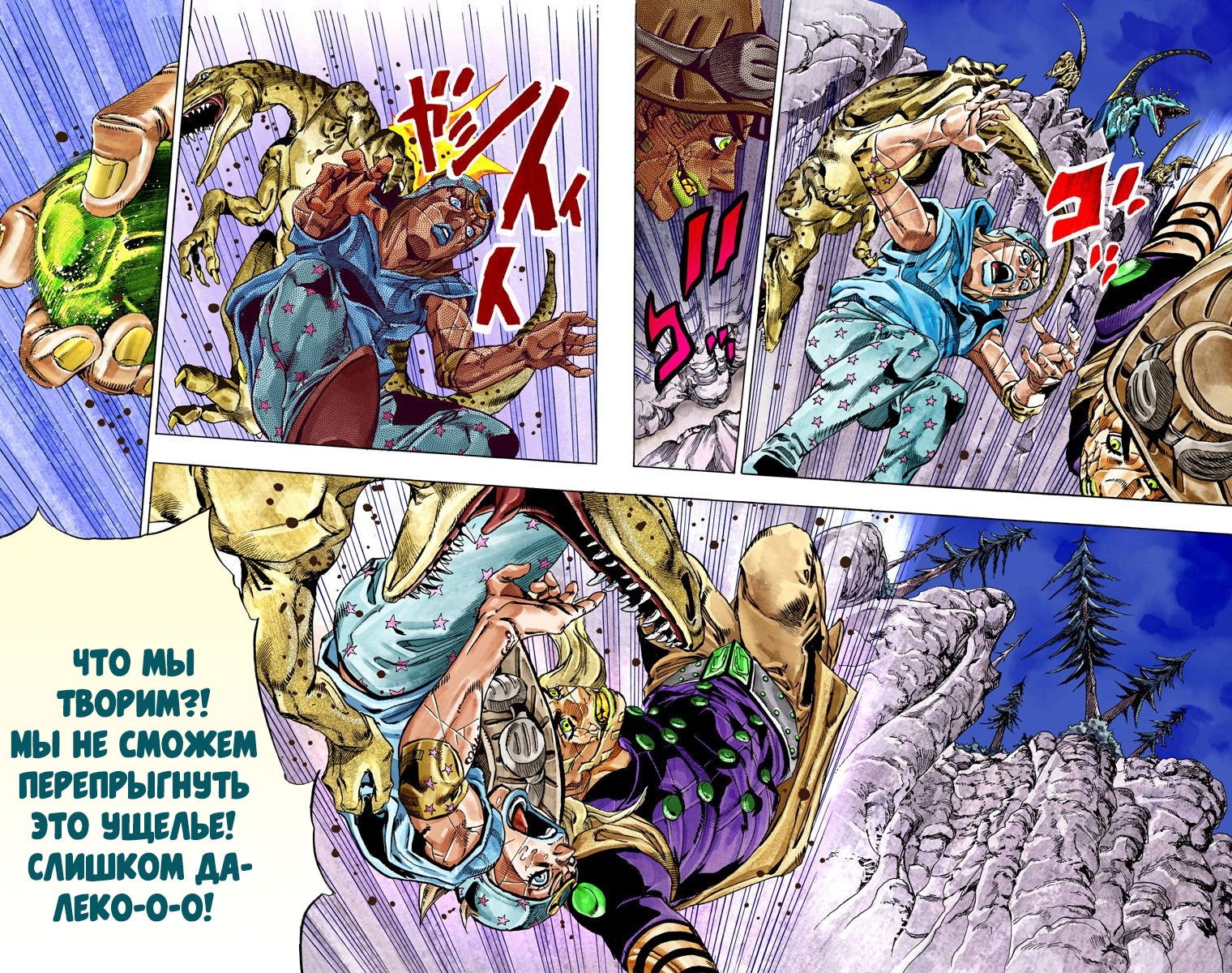 Манга Невероятные Приключения ДжоДжо Часть 7: Steel Ball Run (Цветная версия) - Глава 30 Страница 40