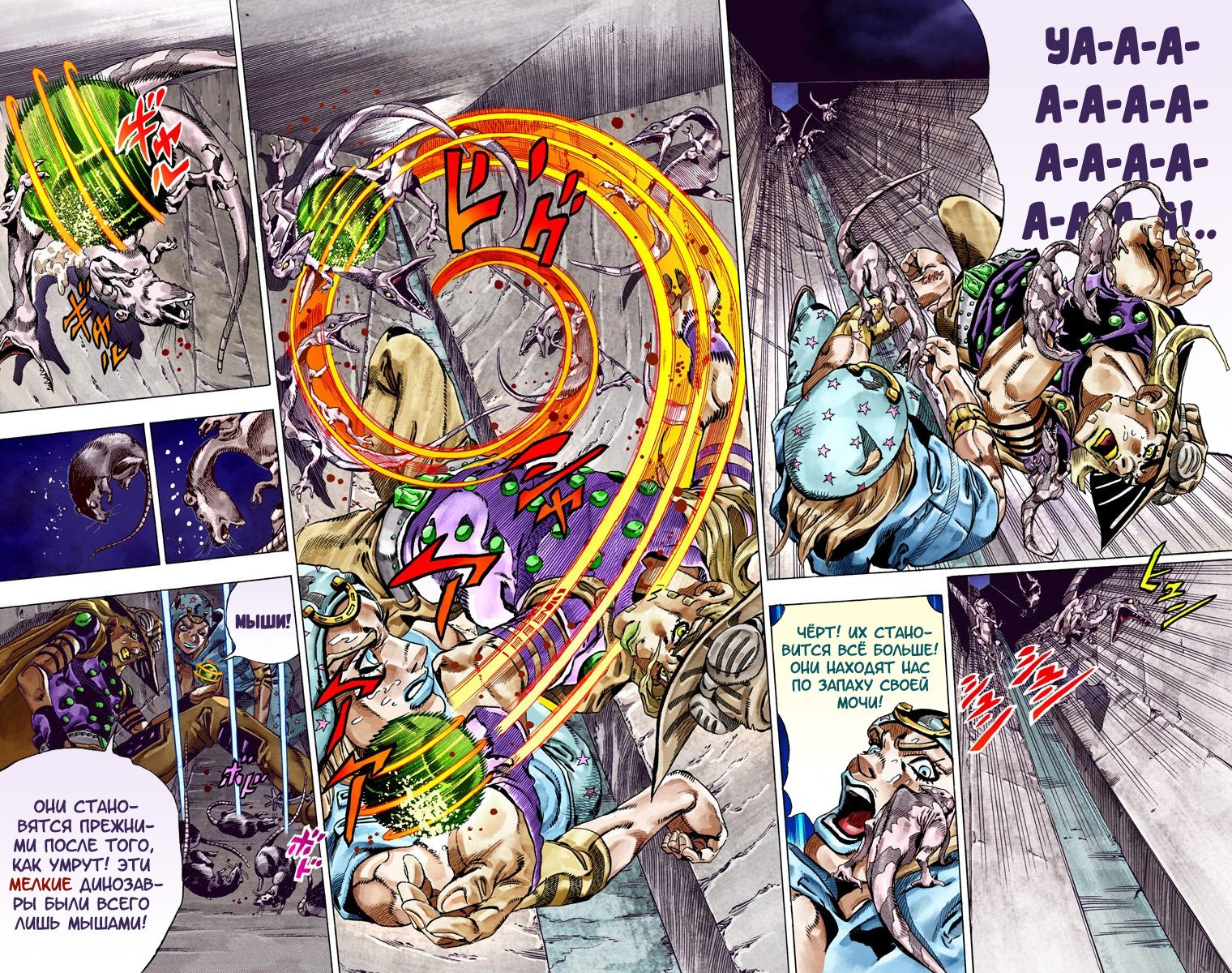 Манга Невероятные Приключения ДжоДжо Часть 7: Steel Ball Run (Цветная версия) - Глава 30 Страница 25