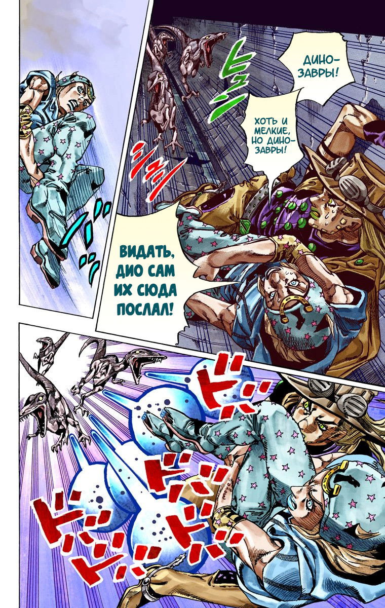 Манга Невероятные Приключения ДжоДжо Часть 7: Steel Ball Run (Цветная версия) - Глава 30 Страница 23