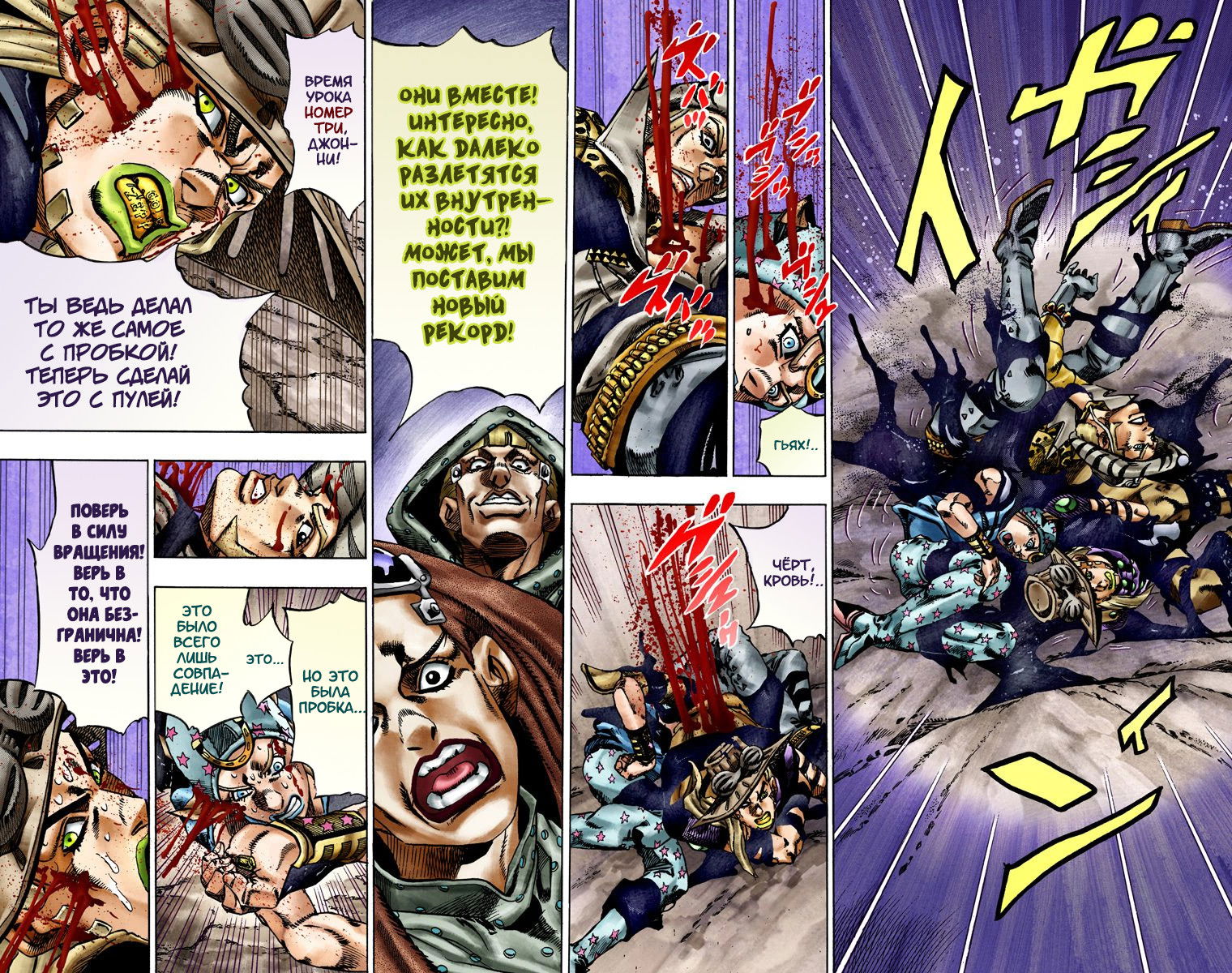 Манга Невероятные Приключения ДжоДжо Часть 7: Steel Ball Run (Цветная версия) - Глава 19 Страница 18