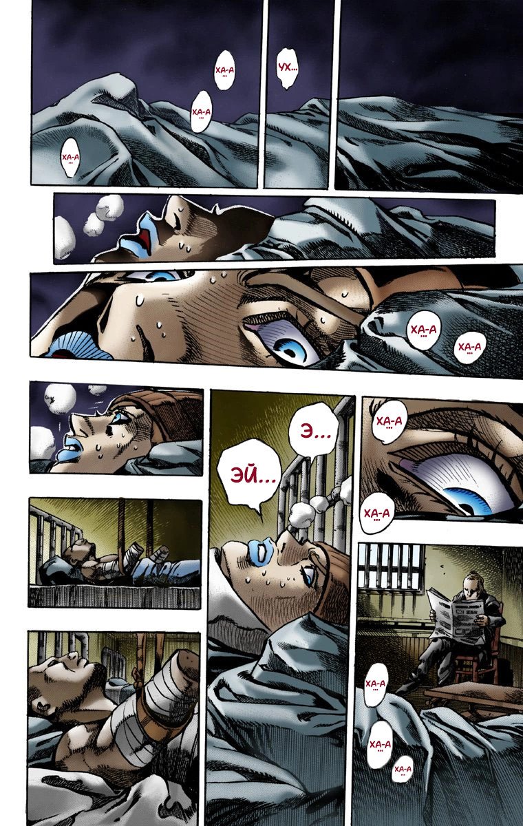 Манга Невероятные Приключения ДжоДжо Часть 7: Steel Ball Run (Цветная версия) - Глава 3 Страница 12