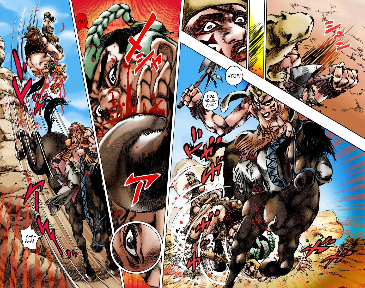 Манга Невероятные Приключения ДжоДжо Часть 7: Steel Ball Run (Цветная версия) - Глава 1 Страница 9