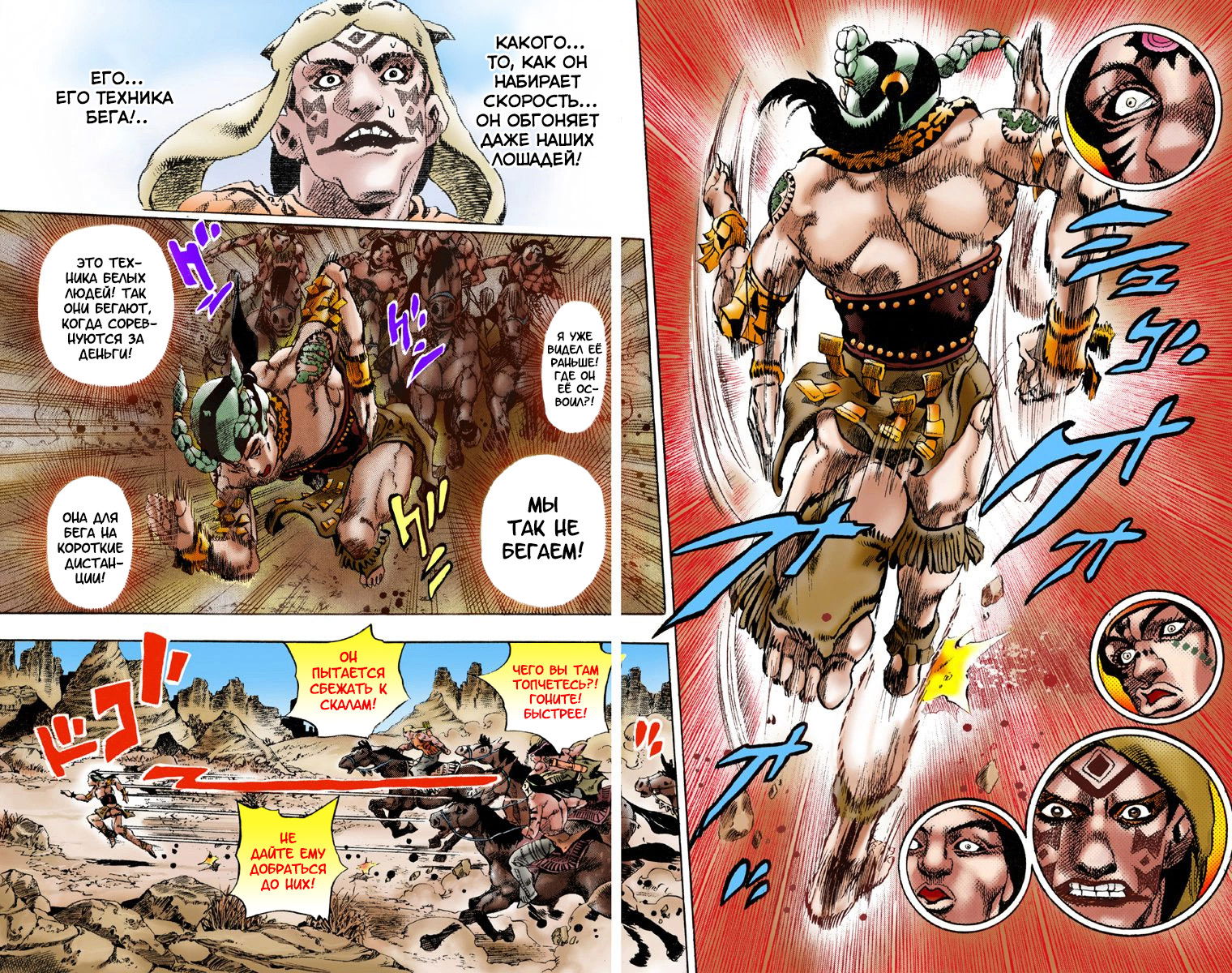 Манга Невероятные Приключения ДжоДжо Часть 7: Steel Ball Run (Цветная версия) - Глава 1 Страница 7