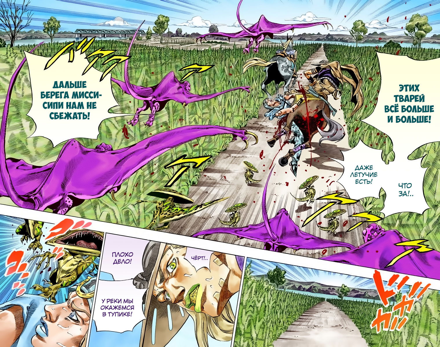 Манга Невероятные Приключения ДжоДжо Часть 7: Steel Ball Run (Цветная версия) - Глава 42 Страница 34