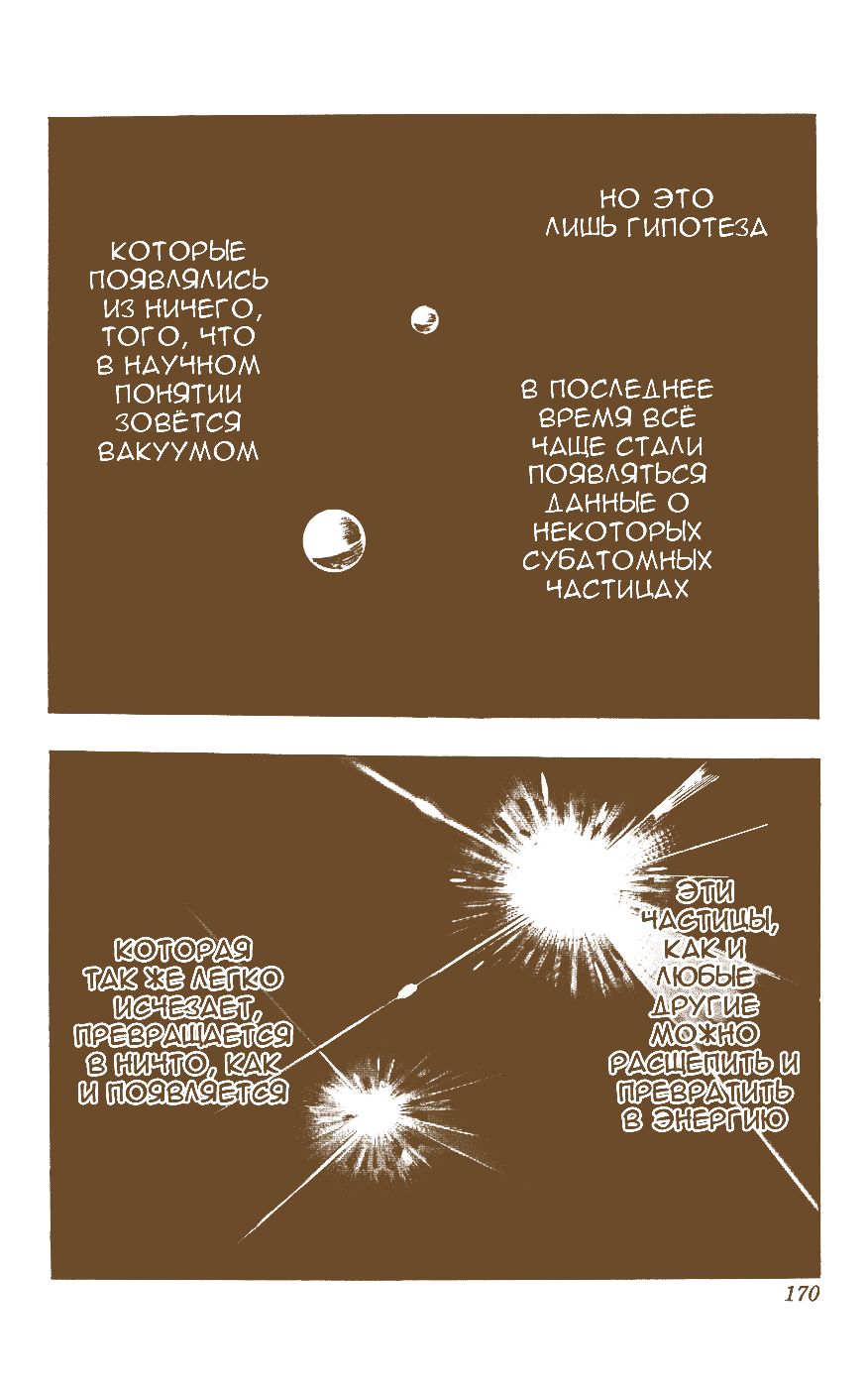 Манга Невероятные Приключения ДжоДжо Часть 7: Steel Ball Run (Цветная версия) - Глава 43 Страница 2