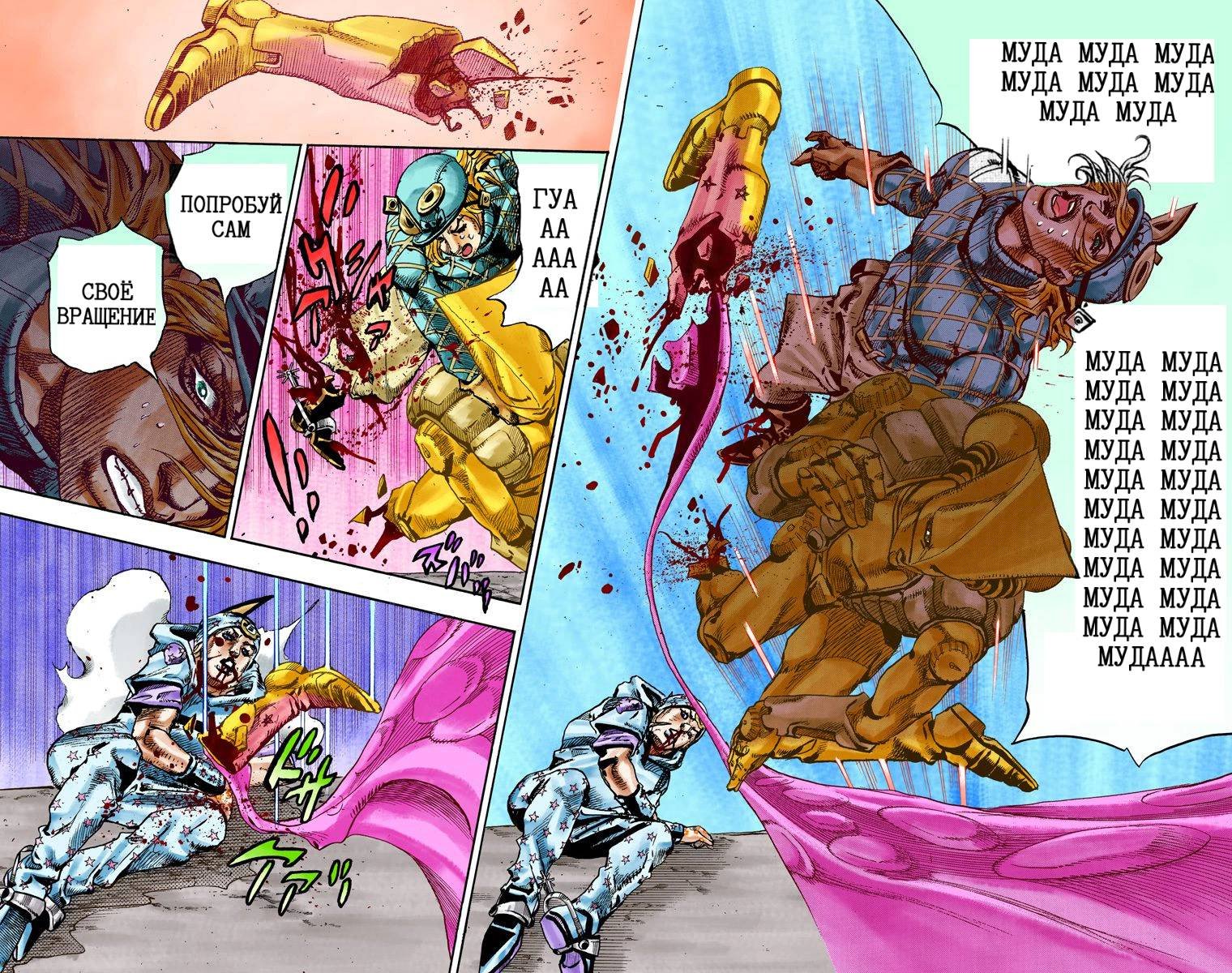 Манга Невероятные Приключения ДжоДжо Часть 7: Steel Ball Run (Цветная версия) - Глава 92 Страница 50