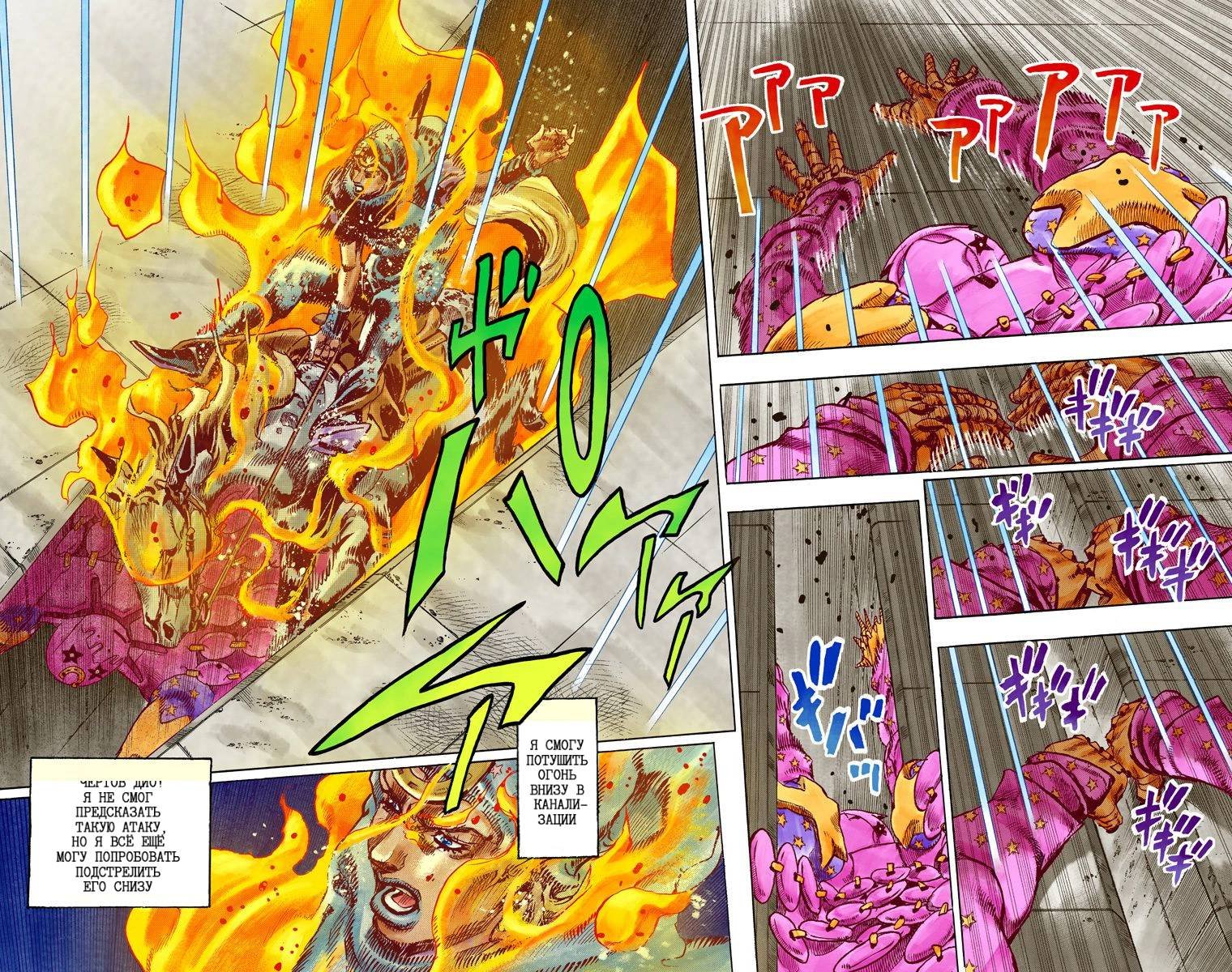 Манга Невероятные Приключения ДжоДжо Часть 7: Steel Ball Run (Цветная версия) - Глава 92 Страница 18