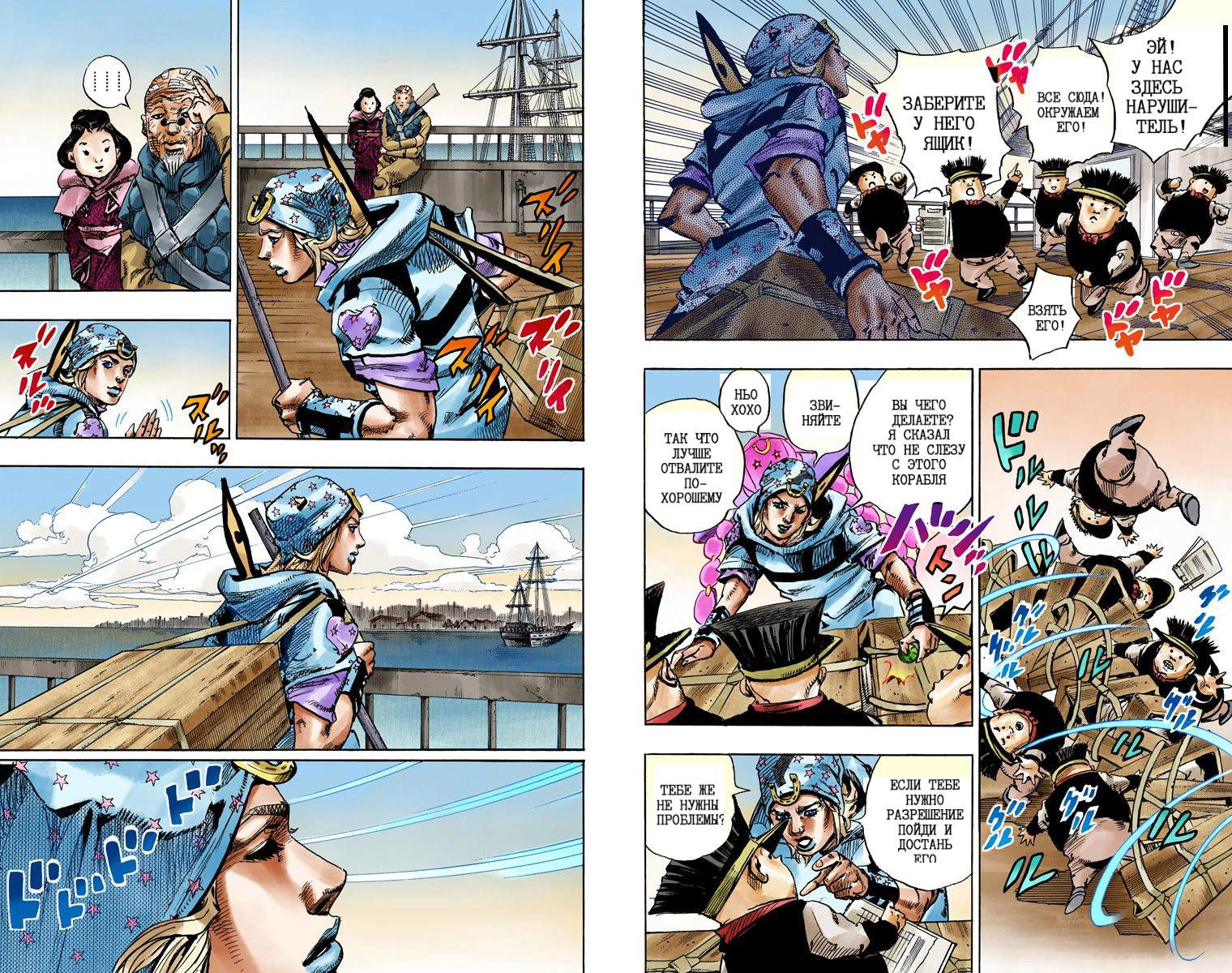 Манга Невероятные Приключения ДжоДжо Часть 7: Steel Ball Run (Цветная версия) - Глава 92 Страница 83