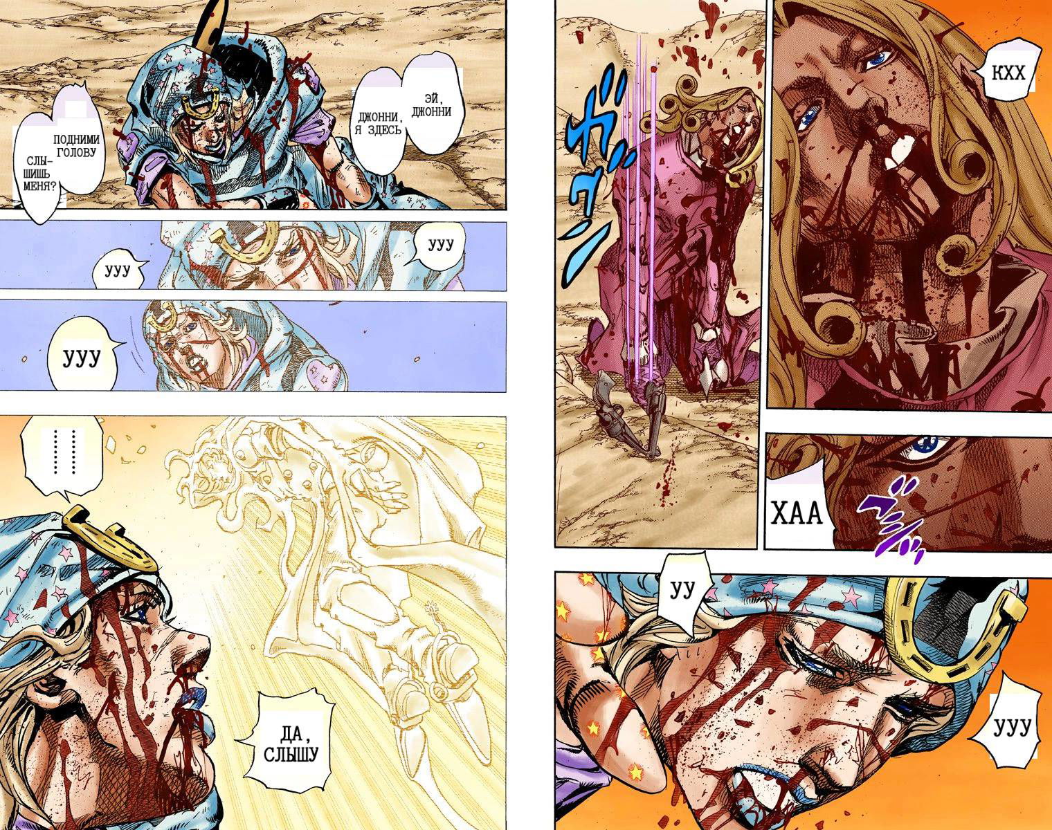 Манга Невероятные Приключения ДжоДжо Часть 7: Steel Ball Run (Цветная версия) - Глава 89 Страница 20