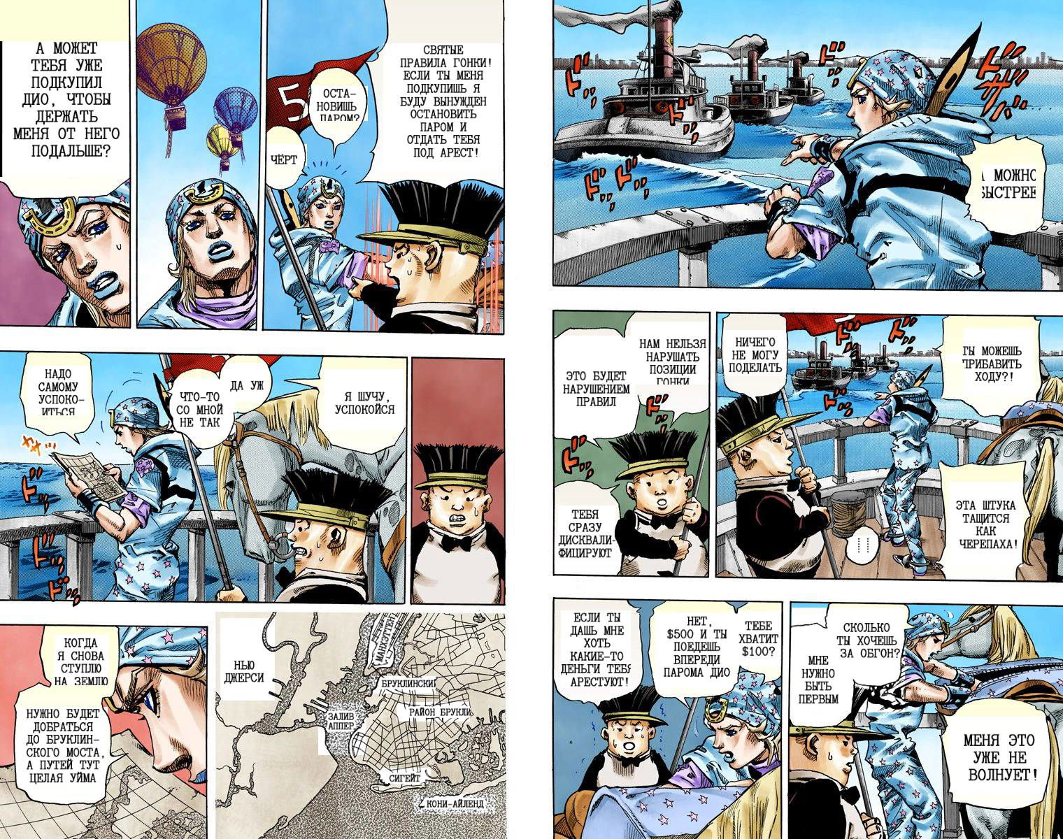 Манга Невероятные Приключения ДжоДжо Часть 7: Steel Ball Run (Цветная версия) - Глава 89 Страница 66