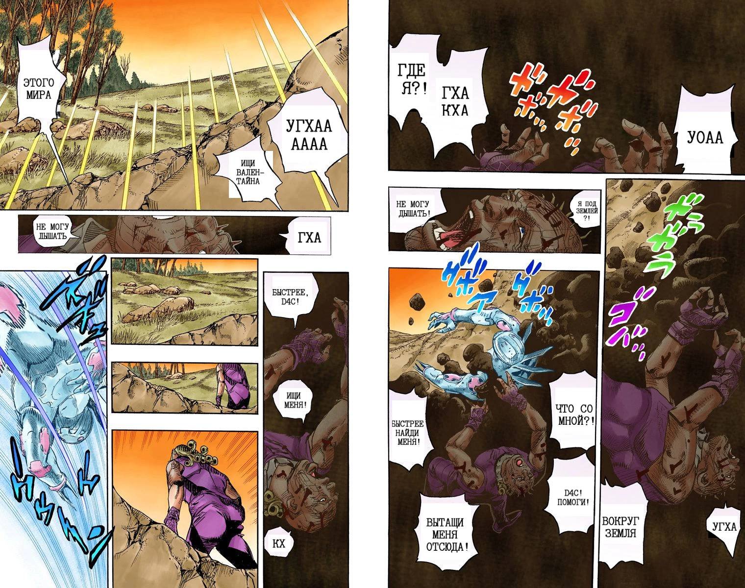 Манга Невероятные Приключения ДжоДжо Часть 7: Steel Ball Run (Цветная версия) - Глава 85 Страница 41