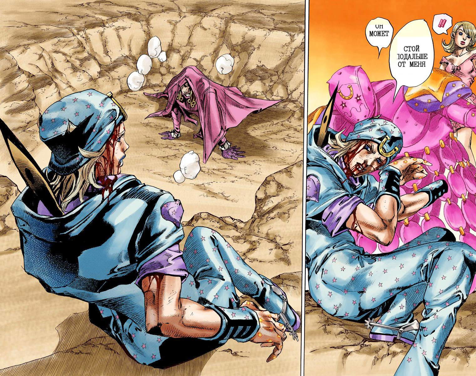 Манга Невероятные Приключения ДжоДжо Часть 7: Steel Ball Run (Цветная версия) - Глава 85 Страница 73