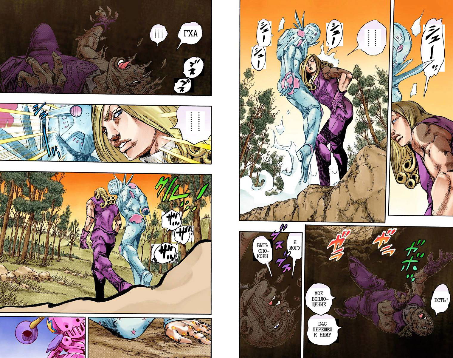 Манга Невероятные Приключения ДжоДжо Часть 7: Steel Ball Run (Цветная версия) - Глава 85 Страница 42