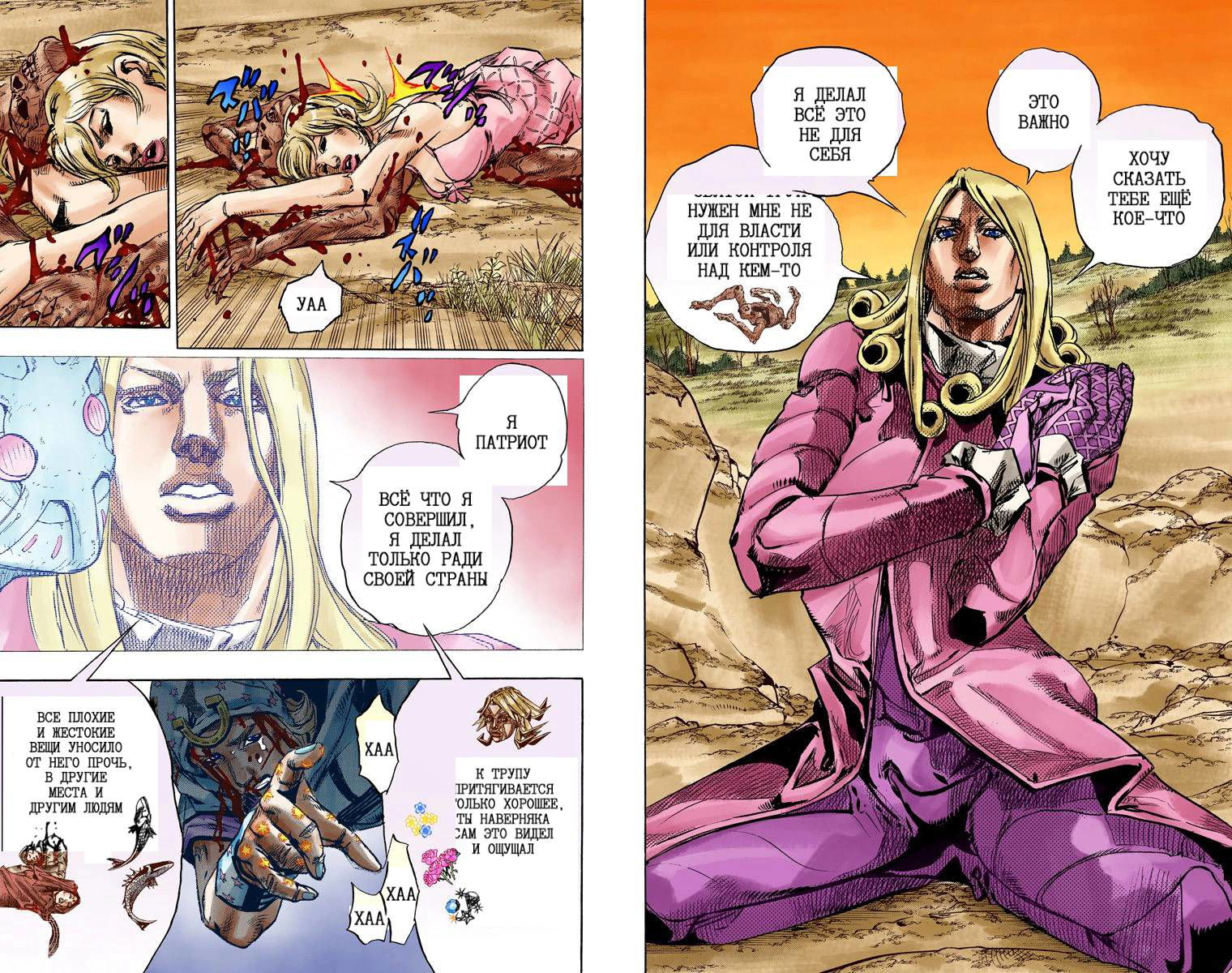 Манга Невероятные Приключения ДжоДжо Часть 7: Steel Ball Run (Цветная версия) - Глава 85 Страница 83