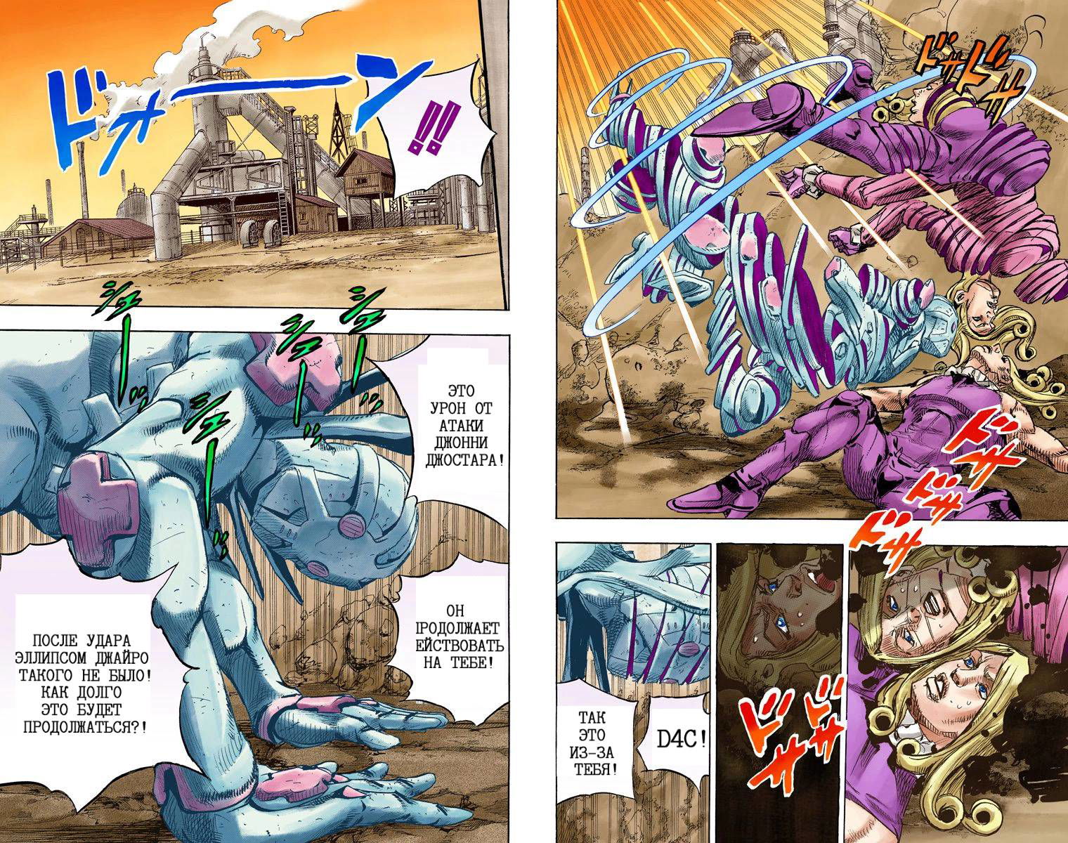 Манга Невероятные Приключения ДжоДжо Часть 7: Steel Ball Run (Цветная версия) - Глава 85 Страница 52