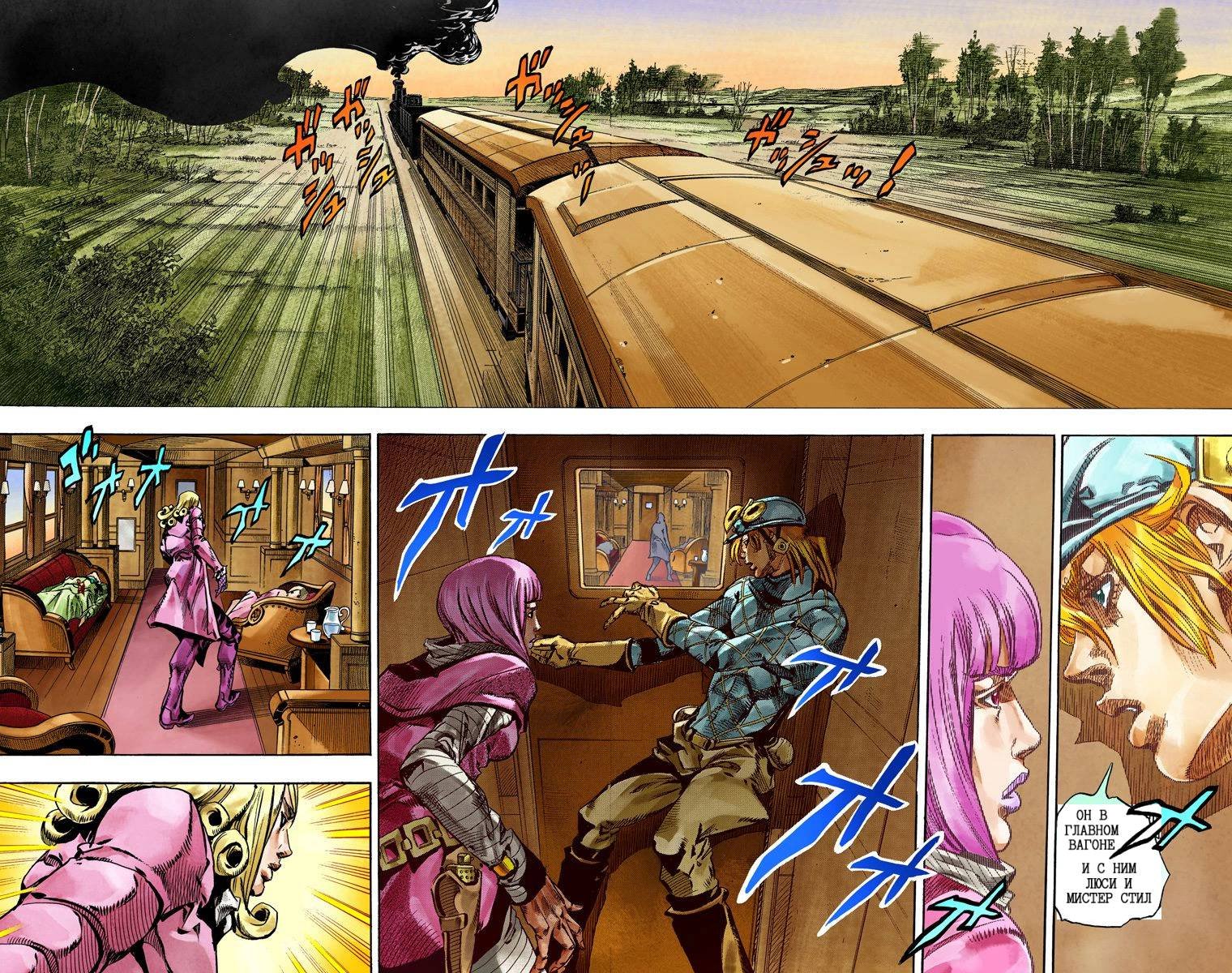Манга Невероятные Приключения ДжоДжо Часть 7: Steel Ball Run (Цветная версия) - Глава 73 Страница 56