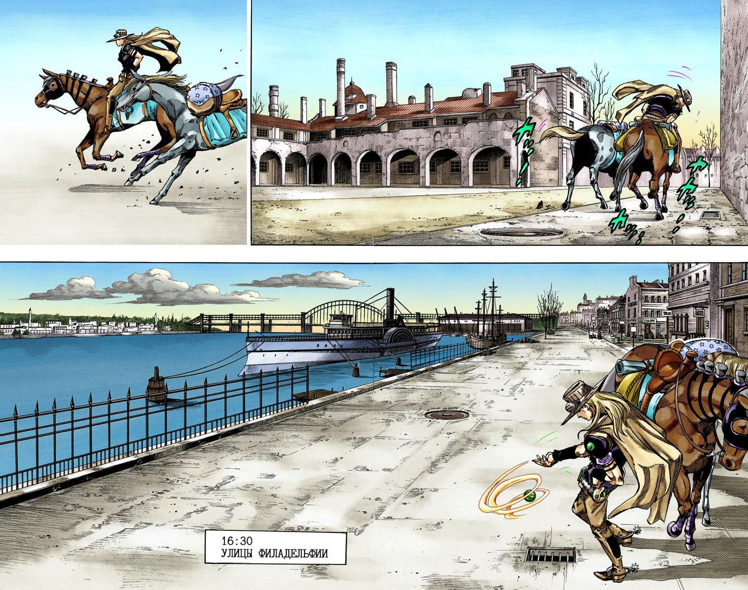 Манга Невероятные Приключения ДжоДжо Часть 7: Steel Ball Run (Цветная версия) - Глава 69 Страница 67