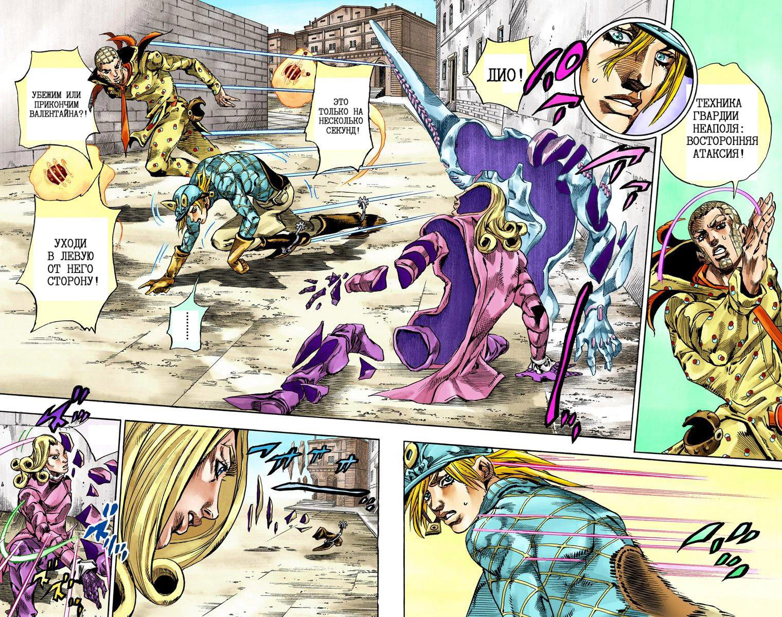 Манга Невероятные Приключения ДжоДжо Часть 7: Steel Ball Run (Цветная версия) - Глава 69 Страница 11