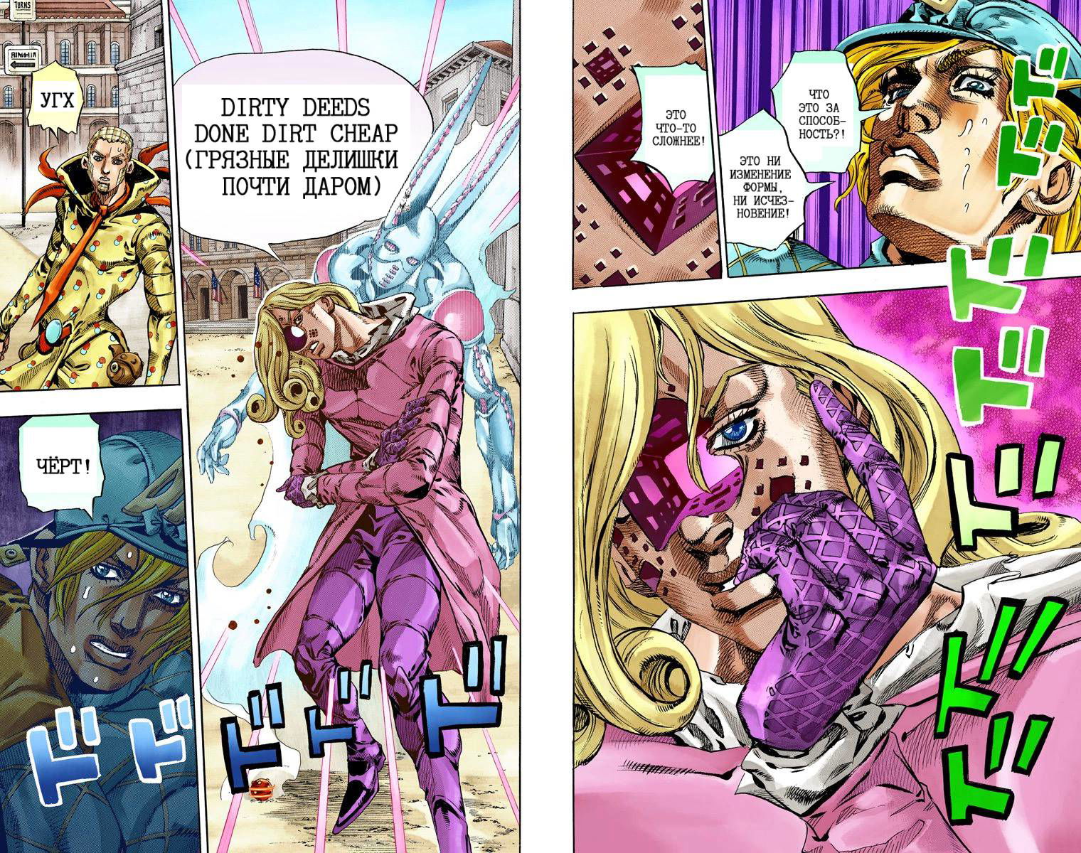 Манга Невероятные Приключения ДжоДжо Часть 7: Steel Ball Run (Цветная версия) - Глава 69 Страница 6