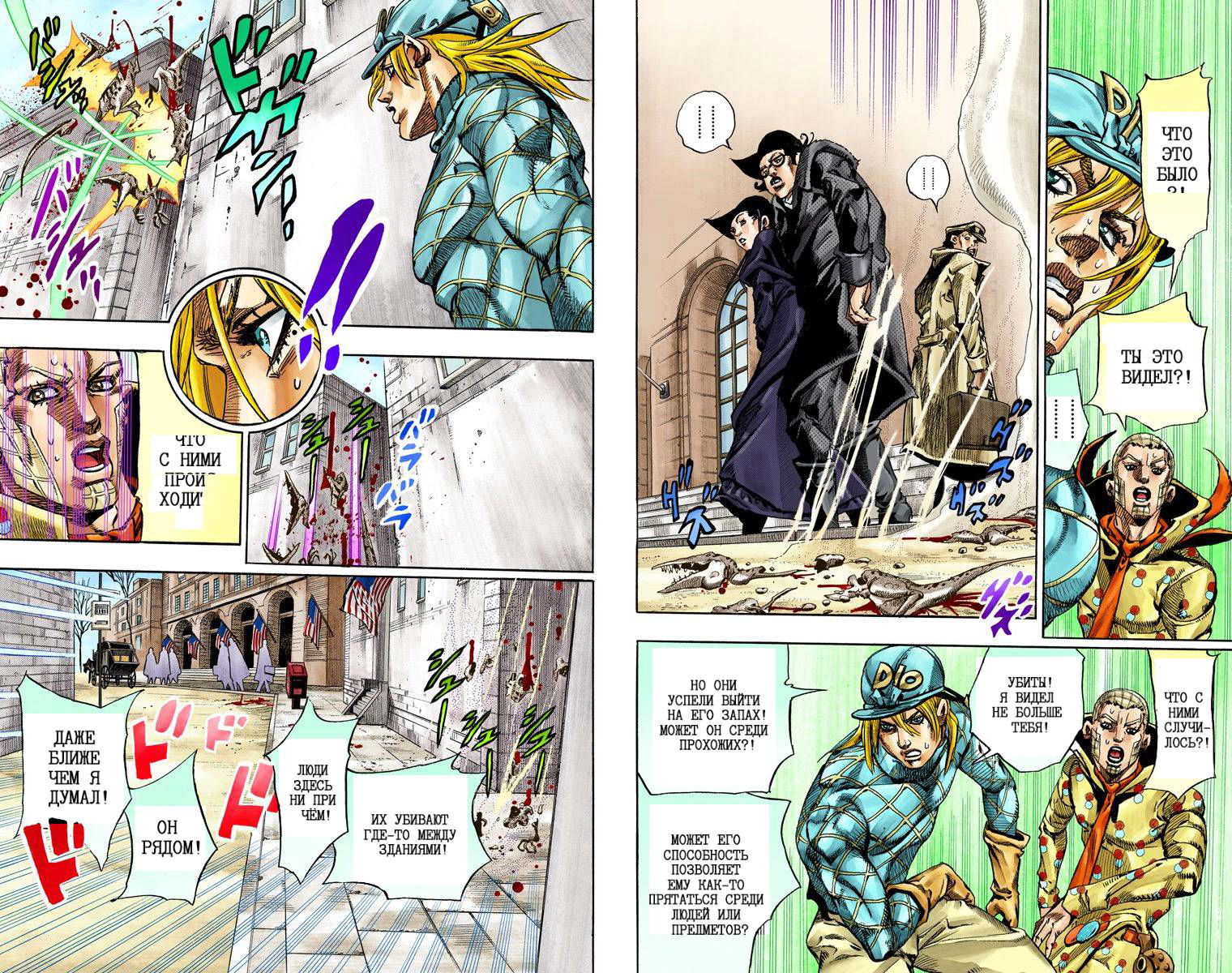 Манга Невероятные Приключения ДжоДжо Часть 7: Steel Ball Run (Цветная версия) - Глава 64 Страница 100