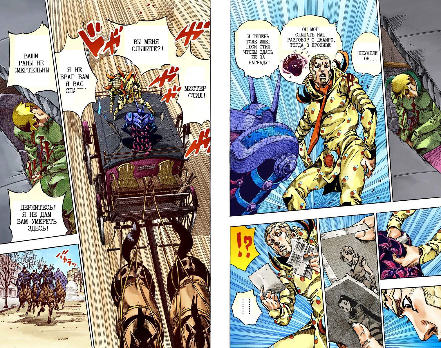 Манга Невероятные Приключения ДжоДжо Часть 7: Steel Ball Run (Цветная версия) - Глава 60 Страница 22