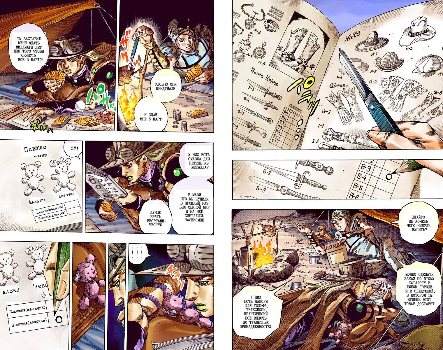 Манга Невероятные Приключения ДжоДжо Часть 7: Steel Ball Run (Цветная версия) - Глава 56 Страница 6