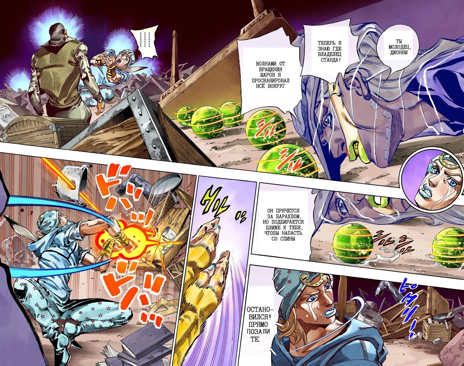 Манга Невероятные Приключения ДжоДжо Часть 7: Steel Ball Run (Цветная версия) - Глава 56 Страница 66