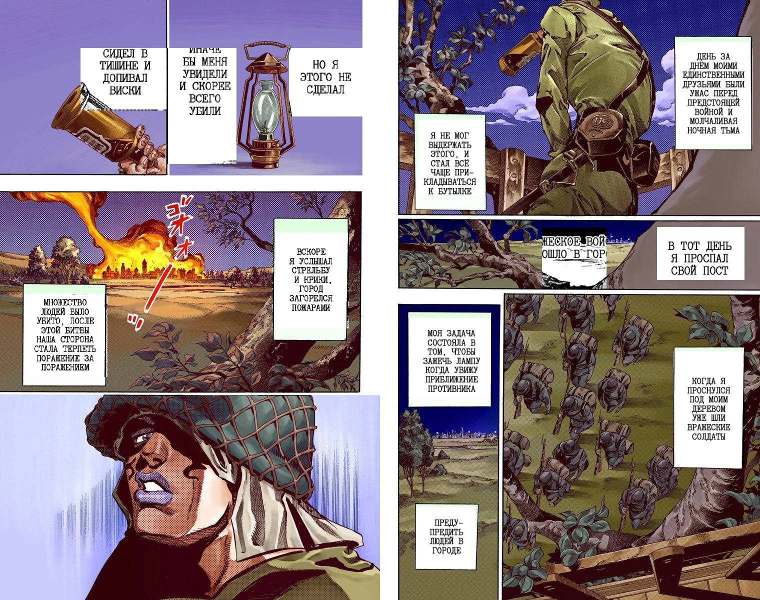 Манга Невероятные Приключения ДжоДжо Часть 7: Steel Ball Run (Цветная версия) - Глава 56 Страница 73