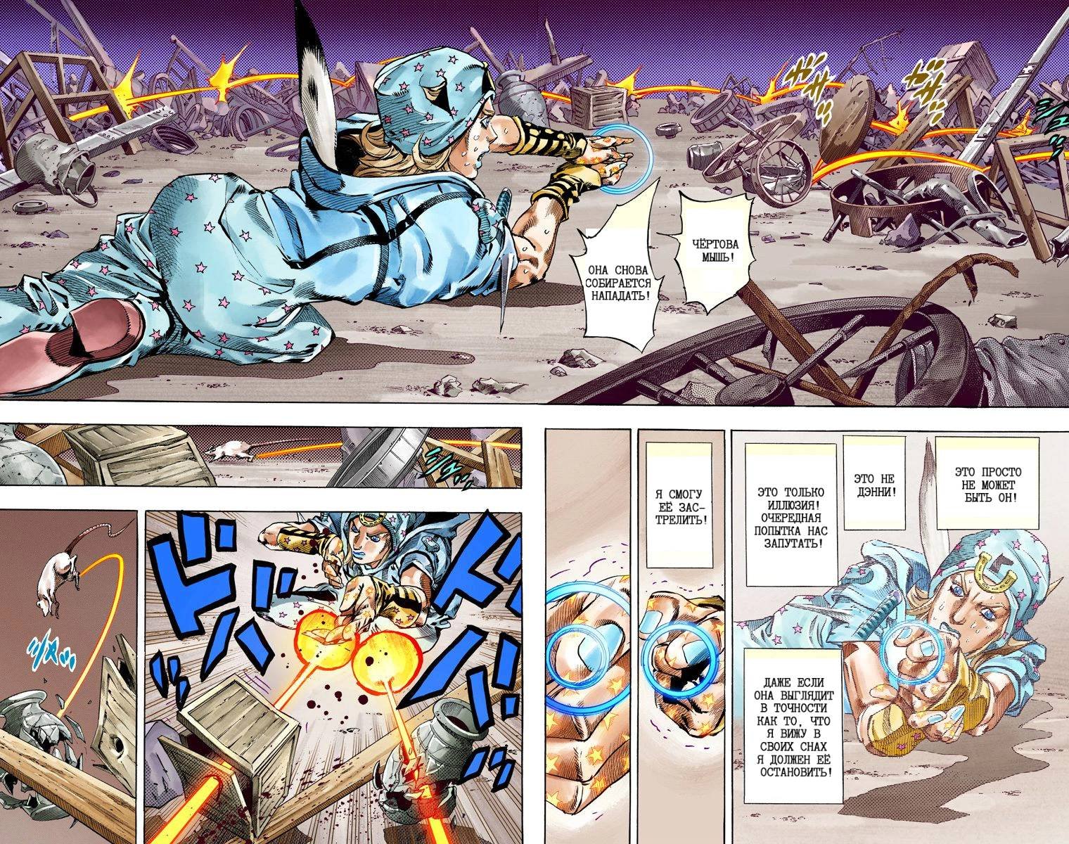 Манга Невероятные Приключения ДжоДжо Часть 7: Steel Ball Run (Цветная версия) - Глава 56 Страница 41